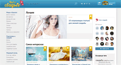 Desktop Screenshot of my-marriage.ru