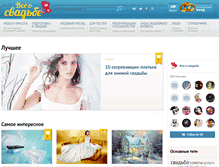 Tablet Screenshot of my-marriage.ru